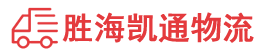 潮州到西山区物流公司